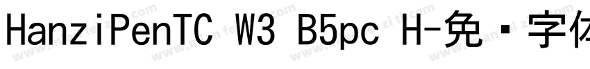 HanziPenTC W3 B5pc H字体转换